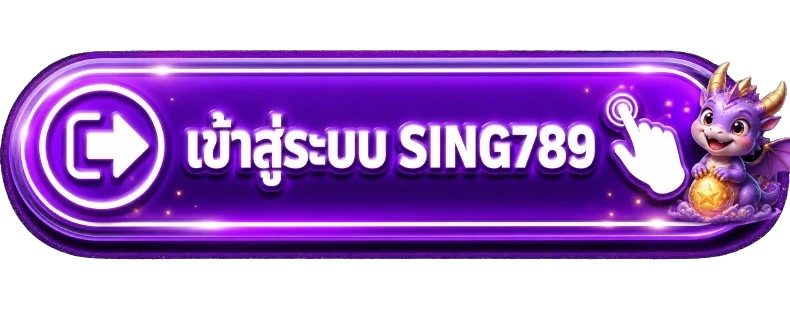 ปุ่ม SING789 เข้าสู่ระบบบนพื้นหลังสีม่วง