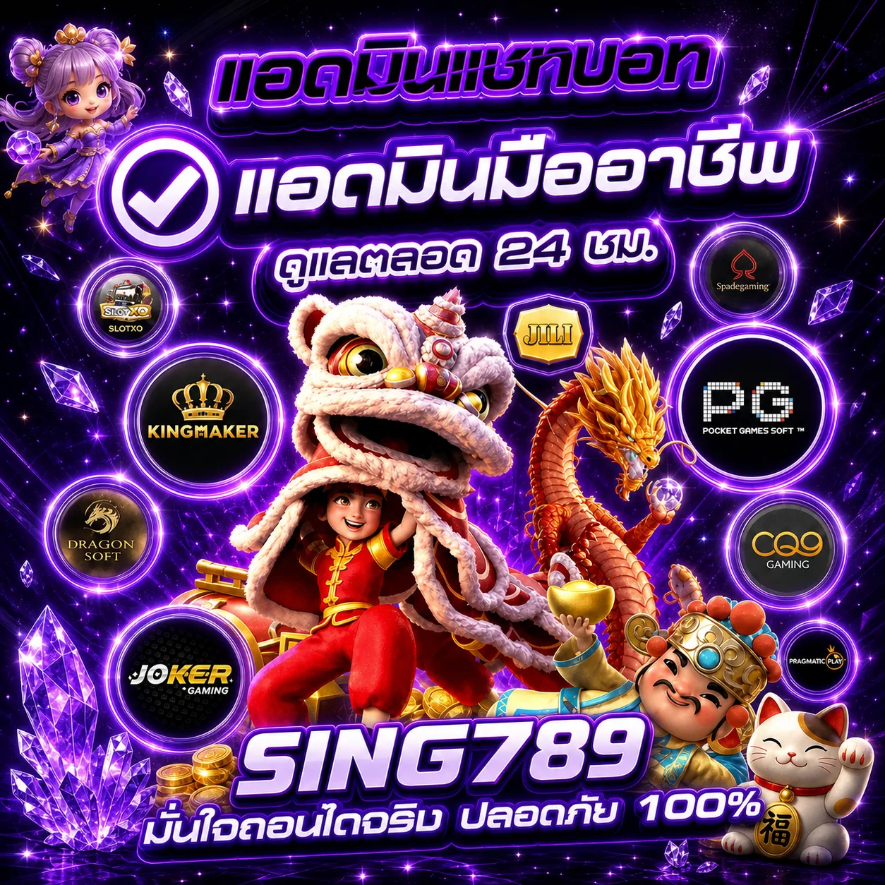 sing789
